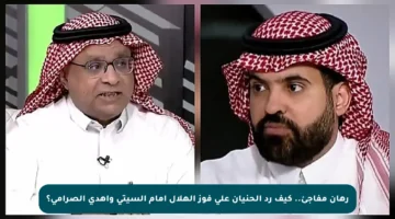 رهان مفاجئ.. كيف رد الحنيان على فوز الهلال أمام السيتي وأهدى الصرامي؟